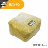 ヘイコー 緩衝材 紙パッキン 業務用 1kg入 クリーム 【30×30×17cm】