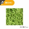 ヘイコー 緩衝材 紙パッキン 業務用 1kg入 グリーン 【30×30×17cm】