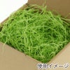 ヘイコー 緩衝材 紙パッキン 業務用 1kg入 グリーン 【30×30×17cm】
