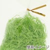 ヘイコー 緩衝材 紙パッキン 業務用 1kg入 グリーン 【30×30×17cm】