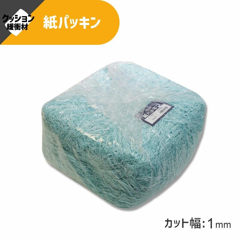 ヘイコー 緩衝材 紙パッキン 業務用 1kg入 Ｊ.アサギ 【30×30×17cm】