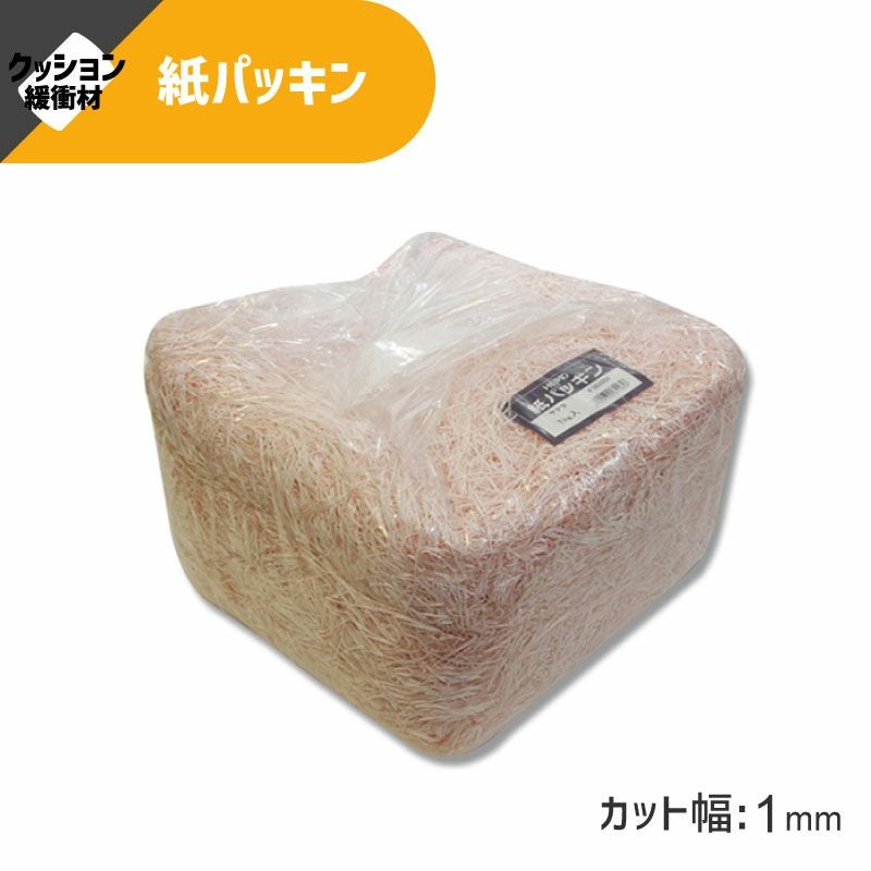 ヘイコー 緩衝材 紙パッキン 業務用 1kg入 サクラ 【30×30×17cm】