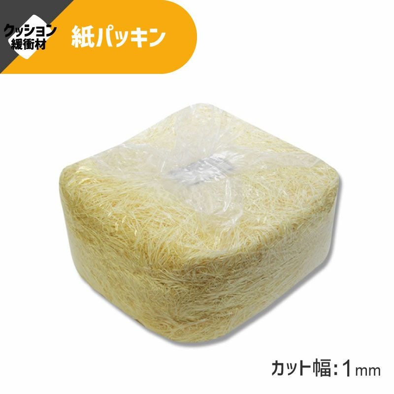 ヘイコー 緩衝材 紙パッキン 業務用 1kg入 アイボリー 【30×30×17cm】