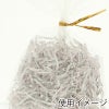 ヘイコー 緩衝材 紙パッキン 業務用 1kg入 イニシャルＷ 【30×30×17cm】