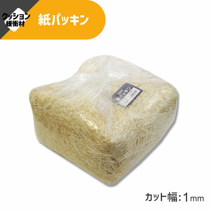 ヘイコー 緩衝材 紙パッキン 業務用 1kg入 ウスダイダイ 【30×30×17cm】