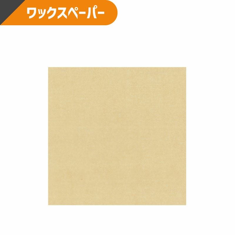 ヘイコー ワックスペーパー ナチュラル 【750×500mm】