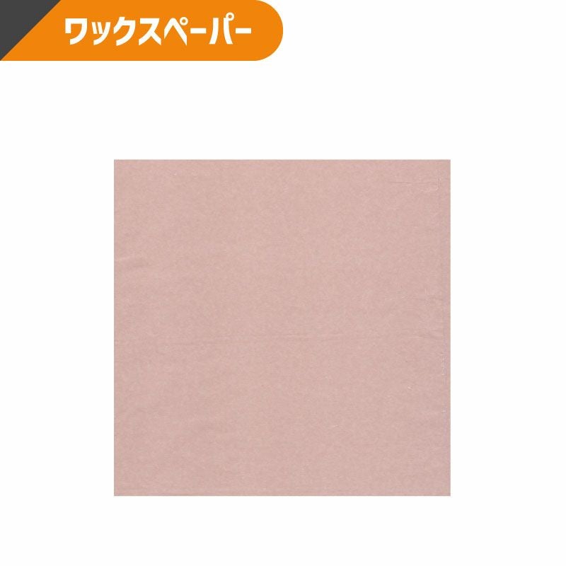 ヘイコー ワックスペーパー スモーキーピンク 【750×500mm】
