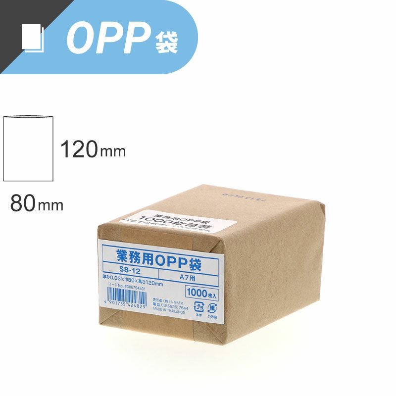 日用品 | ボックスバンク