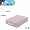 スワン 業務用 OPP袋 テープ付き A4サイズ 【厚0.03×幅225×高310+テープ部分40mm】