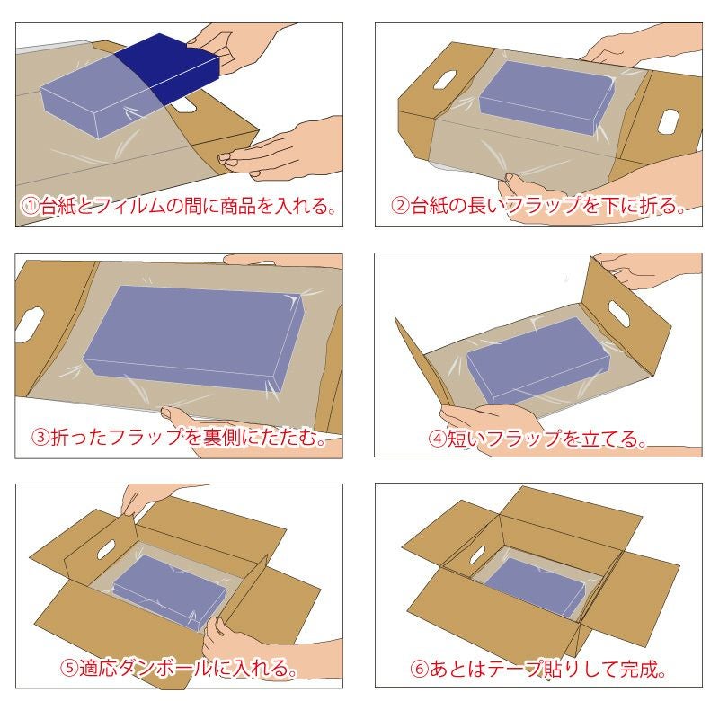 ヘイコー 段ボール用フィルムパッド A5用 【横240×縦160×高80mm】