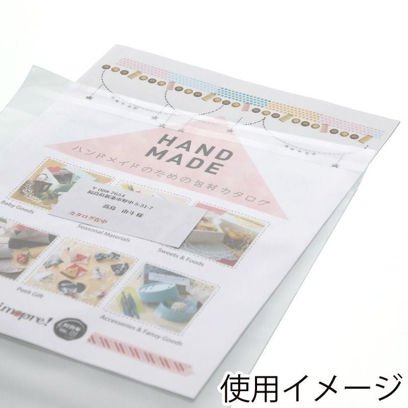 ヘイコー CPP 封筒 角2 透明 【厚0.04×巾240×高332+テープ40mm】