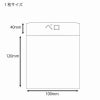 ヘイコー ミラバッグ 【横110×高120+ベロ40mm】