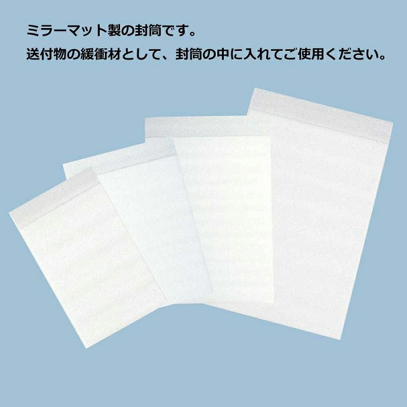 ヘイコー ミラバッグ 【横140×高160+ベロ35mm】