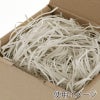 ヘイコー 緩衝材 ボーガスパッキン 1kg入 オフホワイト 【カット幅:1.5mm】