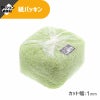 ヘイコー 緩衝材 紙パッキン 業務用 1kg入 ワカクサ 【30×30×17cm】