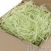 ヘイコー 緩衝材 紙パッキン 業務用 1kg入 ワカクサ 【30×30×17cm】