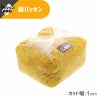 ヘイコー 緩衝材 紙パッキン 業務用 1kg入 ヒマワリ 【30×30×17cm】