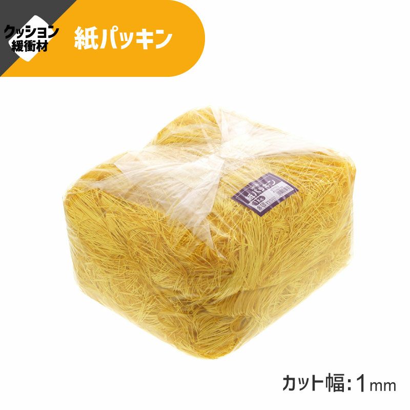 ヘイコー 緩衝材 紙パッキン 業務用 1kg入 ヒマワリ 【30×30×17cm】