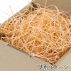 ヘイコー 緩衝材 紙パッキン 業務用 1kg入 ビワ 【30×30×17cm】
