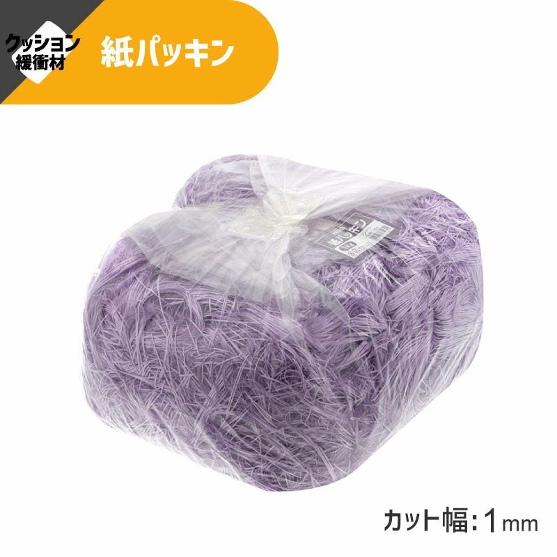 ヘイコー 緩衝材 紙パッキン 業務用 1kg入 リンドウ 【30×30×17cm】
