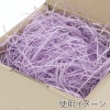 ヘイコー 緩衝材 紙パッキン 業務用 1kg入 リンドウ 【30×30×17cm】