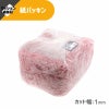 ヘイコー 緩衝材 紙パッキン 業務用 1kg入 コスモス 【30×30×17cm】