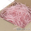ヘイコー 緩衝材 紙パッキン 業務用 1kg入 コスモス 【30×30×17cm】