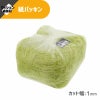 ヘイコー 緩衝材 紙パッキン 業務用 1kg入 モエギ 【30×30×17cm】