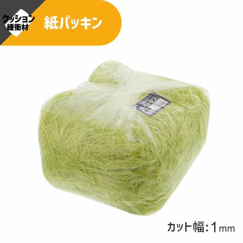 ヘイコー 緩衝材 紙パッキン 業務用 1kg入 モエギ 【30×30×17cm】