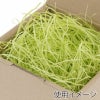 ヘイコー 緩衝材 紙パッキン 業務用 1kg入 モエギ 【30×30×17cm】