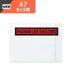 デリバリーパック 【外寸:114×140×厚み0.05mm】 パピルスカンパニー