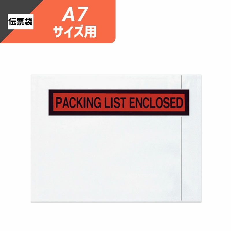 デリバリーパック 【外寸:114×140×厚み0.05mm】 パピルスカンパニー