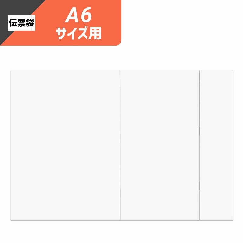 デリバリーパック 【外寸:130×195×厚み0.05mm】 パピルスカンパニー