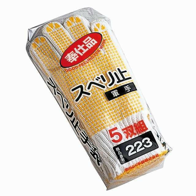 スベリドメ軍手 おたふく手袋(株)