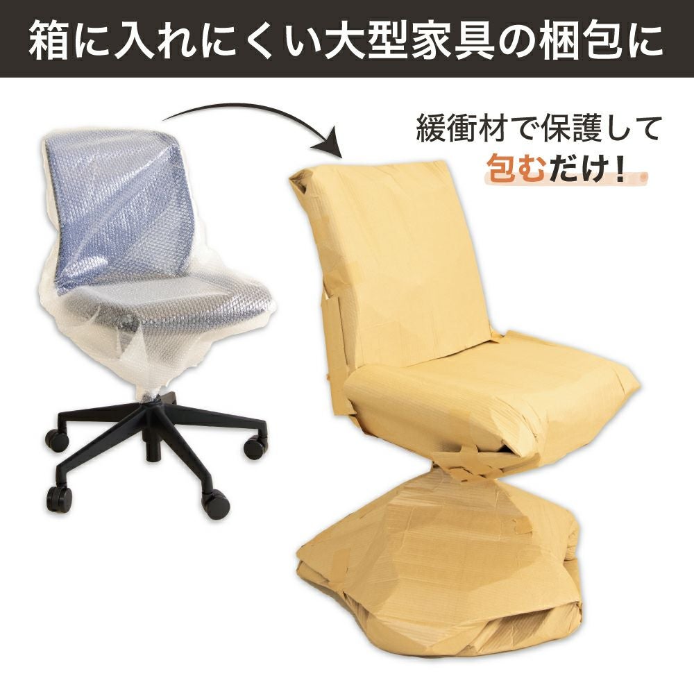 【FR10S】 巻きダンボール（片面段ボール） [ 900mm×10M ]