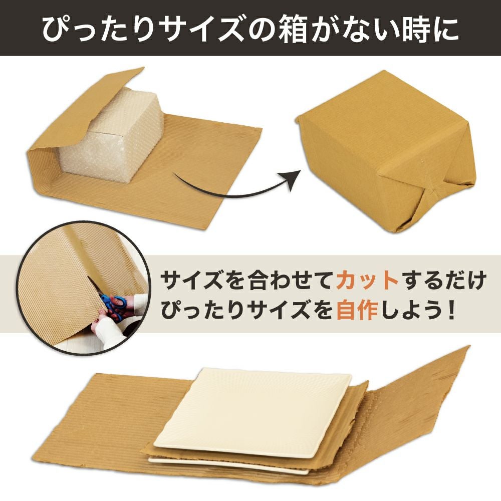 【FR10S】 巻きダンボール（片面段ボール） [ 900mm×10M ]