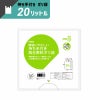ヘイコー 持ち手付き再生原料 ポリ袋 20L 【厚0.013×幅330/全体幅500×高600mm】
