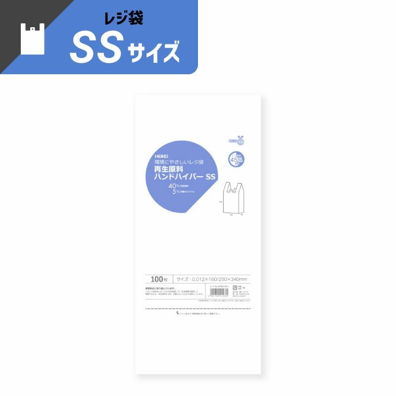 ヘイコー レジ袋 再生原料 ハンドハイパー 【厚0.012×幅160/全体幅250×高340mm(マチ:90mm)】