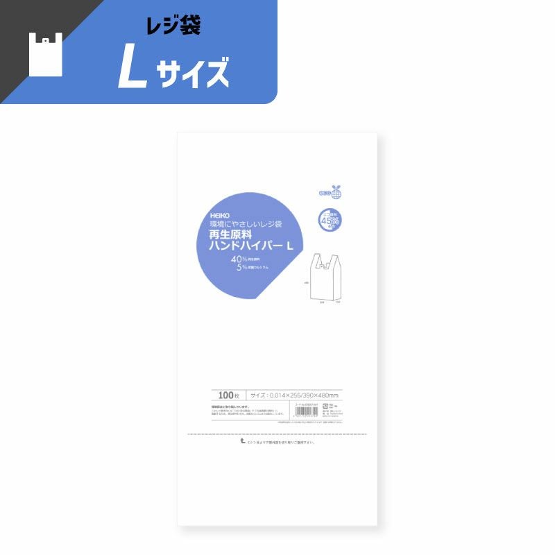 ヘイコー レジ袋 再生原料 ハンドハイパー 【厚0.014×幅255/全体幅390×高480mm(マチ:135mm)】