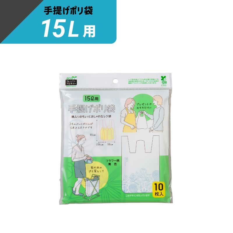 手提げポリ袋15L用 フラワー柄青色 計1200枚(10枚/袋×120個) 【外寸:30×15×高さ55cm】 ネクスタ SM-PL186-1200-FB