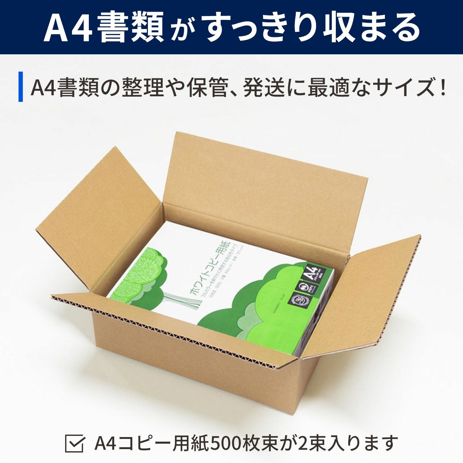 宅配80サイズ】 底面A4サイズダンボール箱 [34×25×12.5cm] | ボックス
