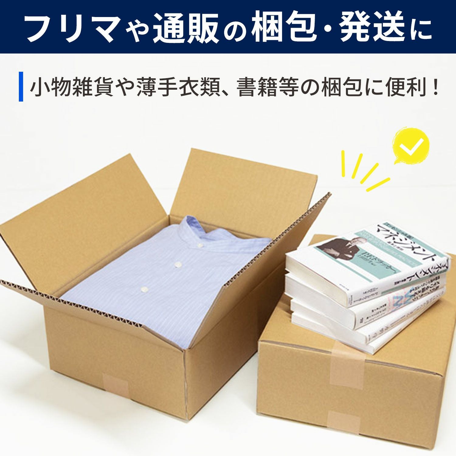 宅配80サイズ】 底面A4サイズダンボール箱 [34×25×12.5cm] | ボックス