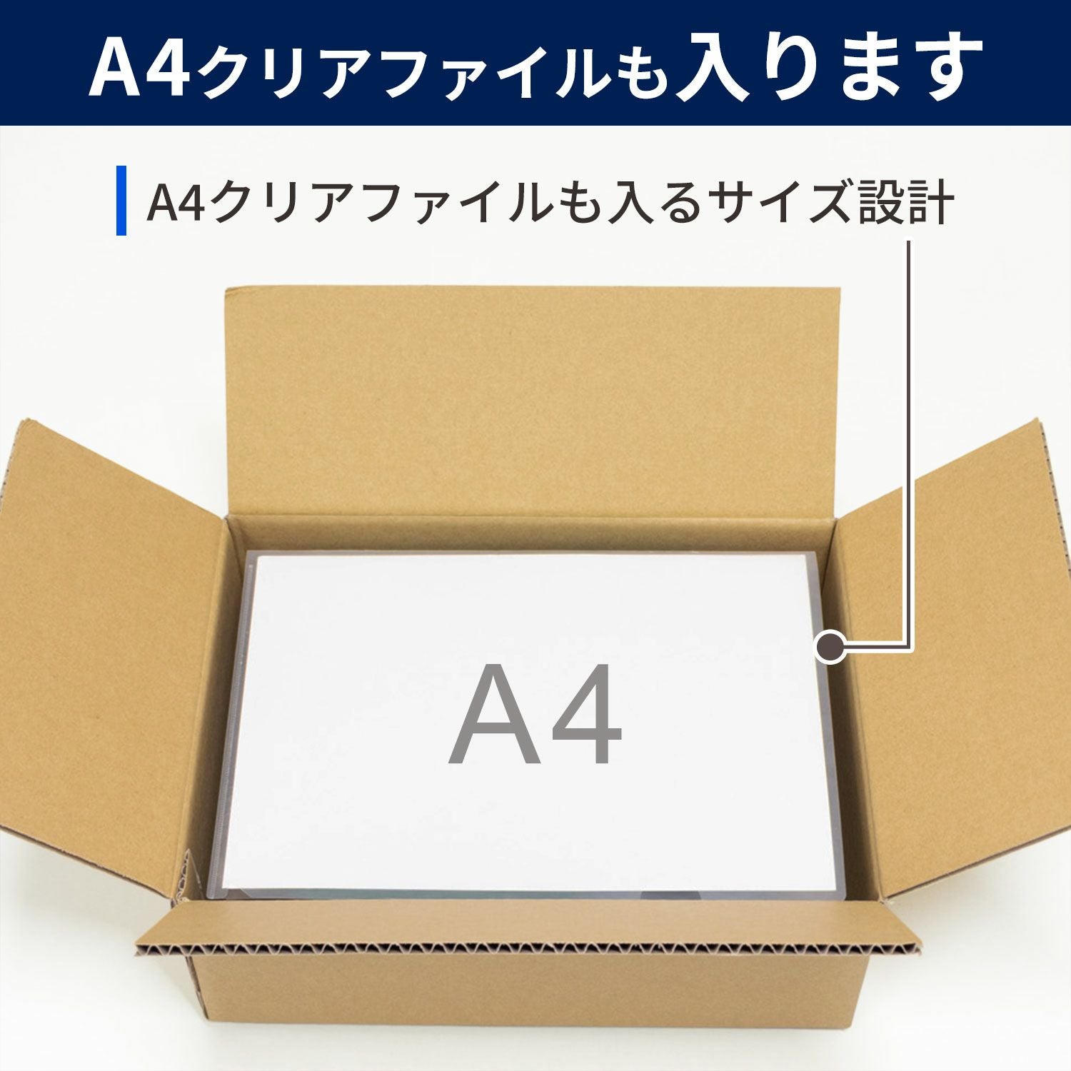 宅配80サイズ】 底面A4サイズダンボール箱 [34×25×12.5cm] | ボックス