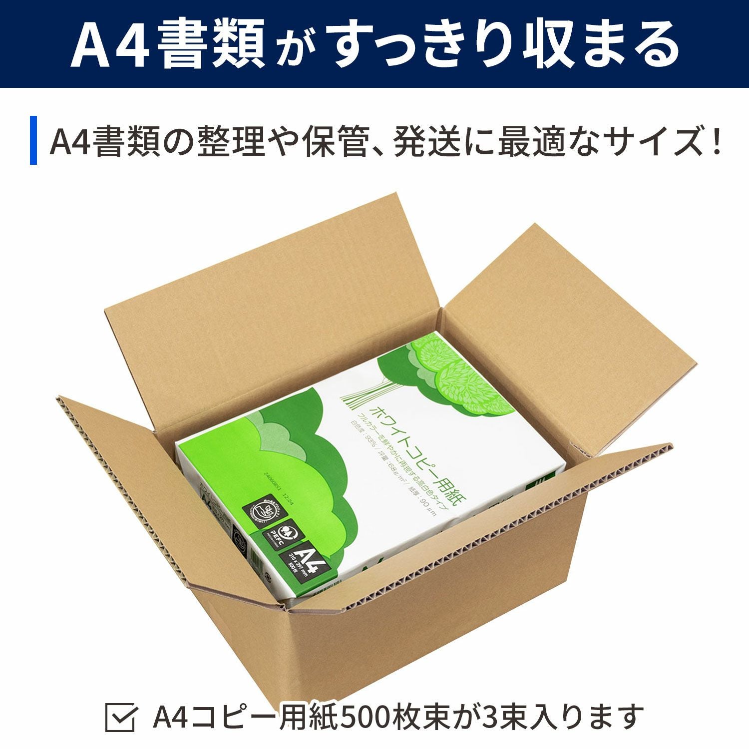 宅配80サイズ】 底面A4サイズダンボール箱 [34×25×19cm] | ボックスバンク