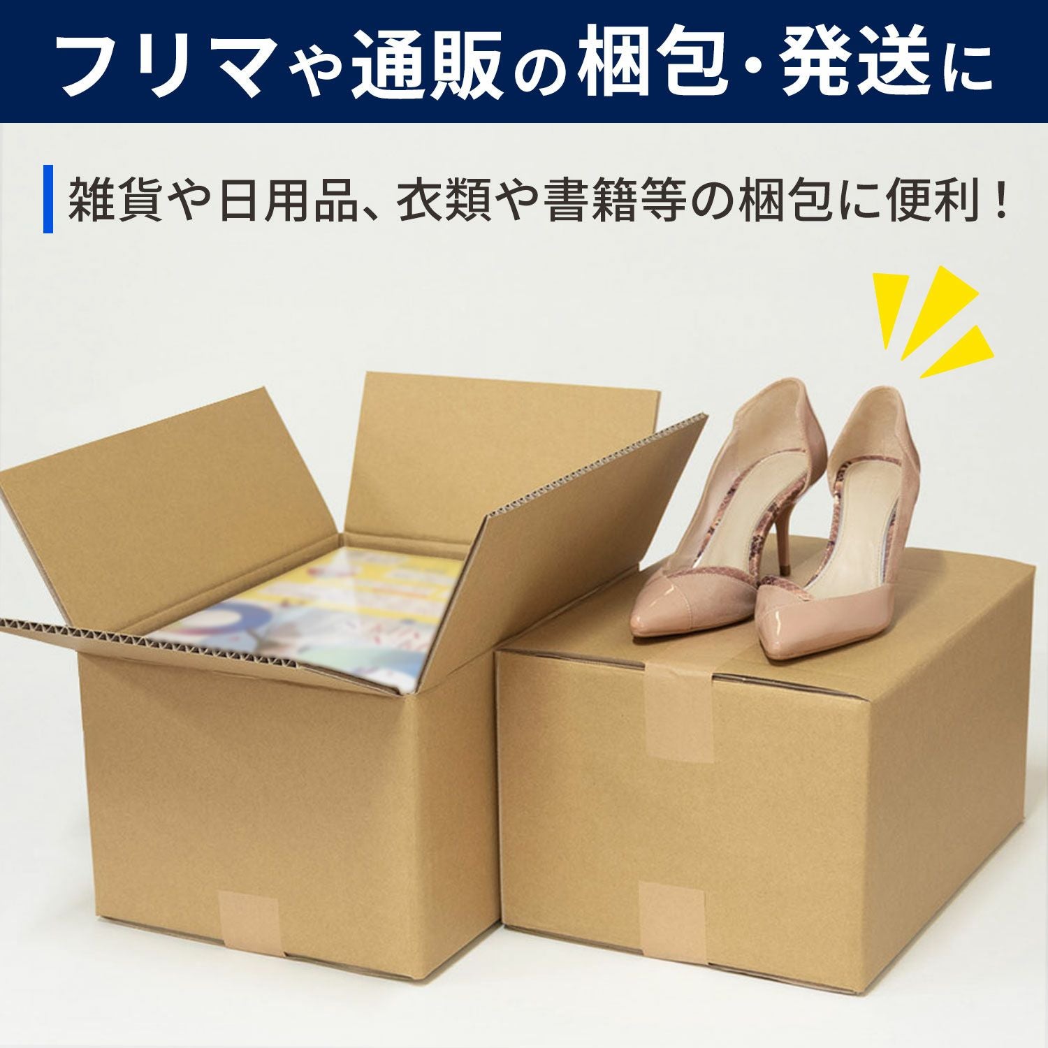 宅配80サイズ】 底面A4サイズダンボール箱 [34×25×19cm] | ボックスバンク