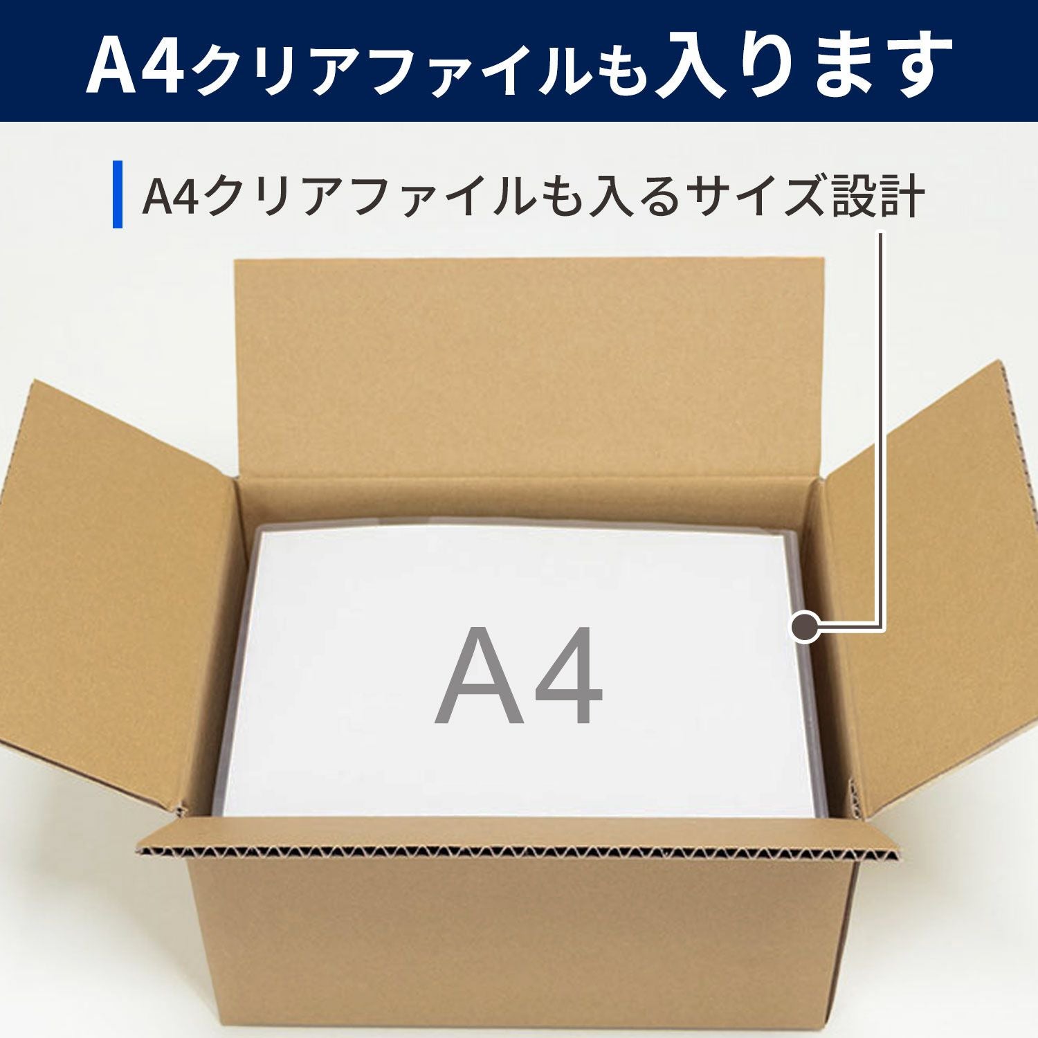 宅配80サイズ】 底面A4サイズダンボール箱 [34×25×19cm] | ボックスバンク