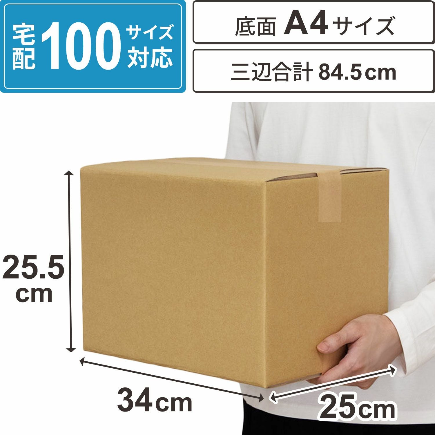 宅配100サイズ ダンボール通販ブランドNO.1【ボックスバンク】