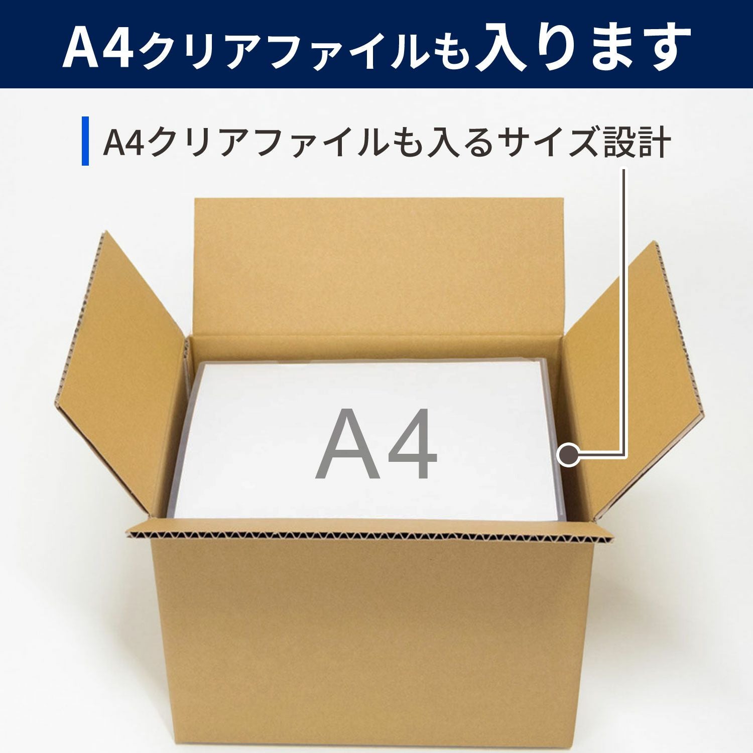 宅配100サイズ】 底面A4サイズダンボール箱 [34×25×25.5cm] | ボックス