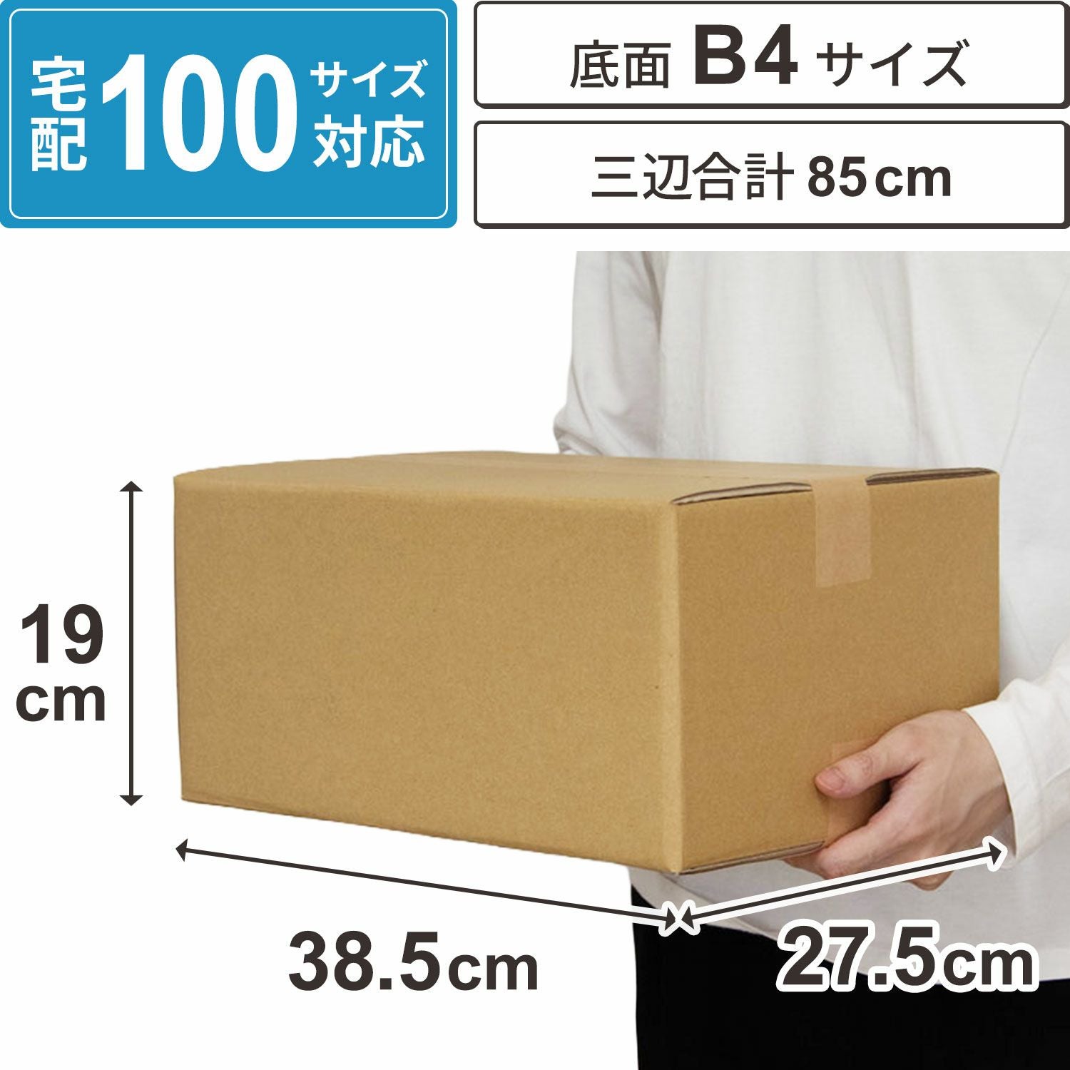 Nana-pooh　100サイズ３箱分 宅配100サイズ】 宅配配送用ダンボール箱 [ 38×27×29cm ] | ボックスバンク