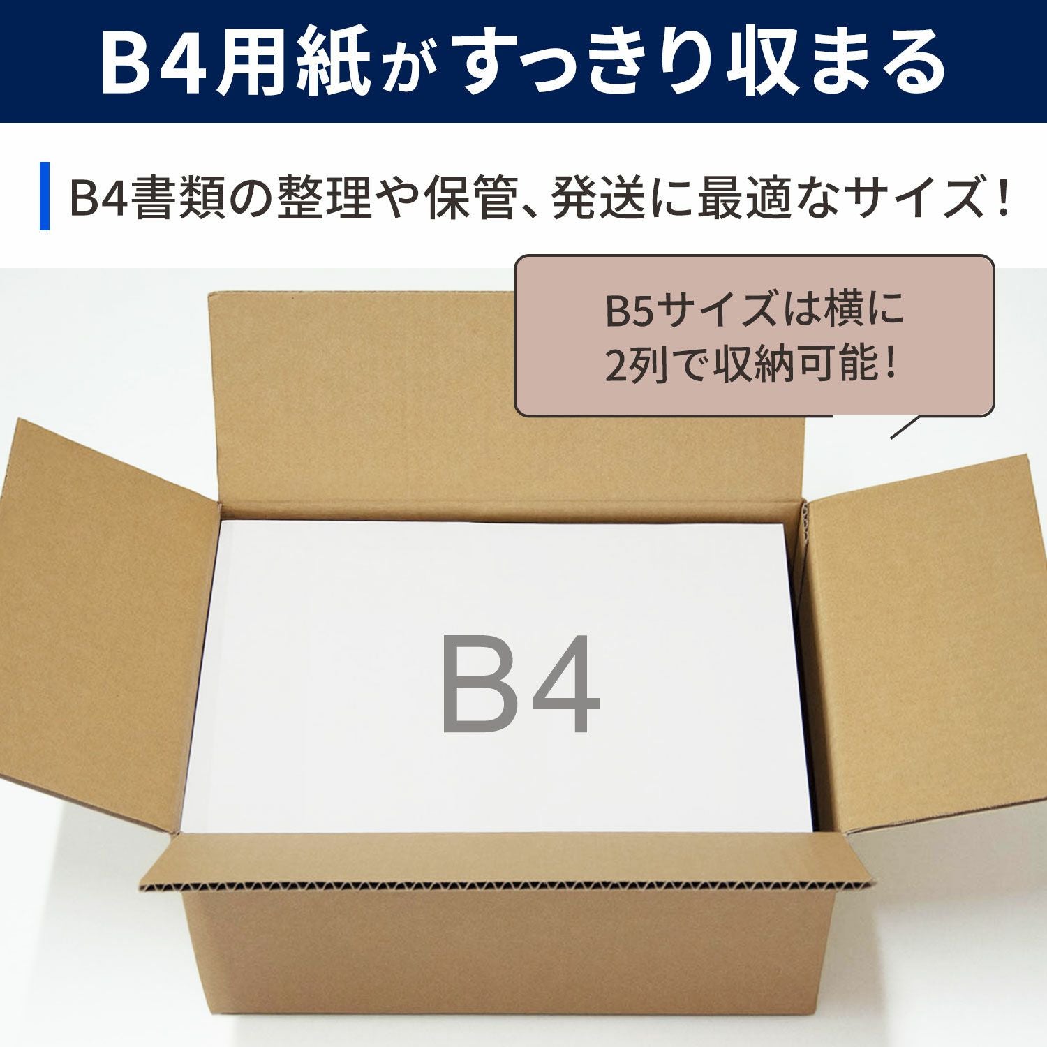 宅配100サイズ】 底面B4サイズダンボール箱 [38.5×27.5×19cm